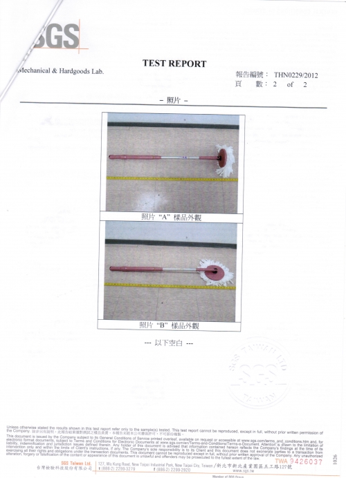手壓桿測試 SGS認證