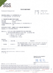 脫水旋轉桶測試SGS認證