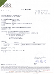 手壓桿測試 SGS認證
